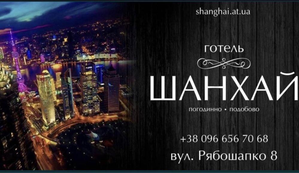 Shanghai Hotel Konotop Екстериор снимка